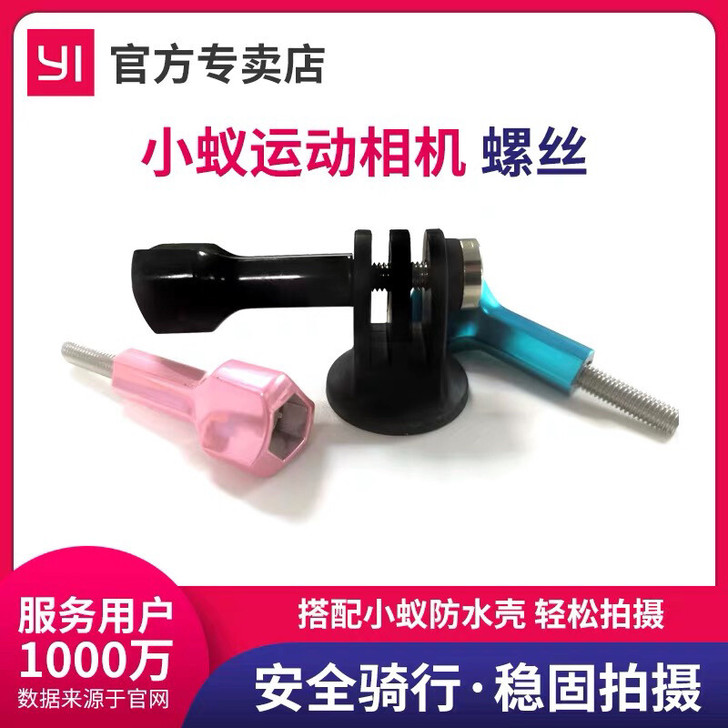 小蚁运动相机配件 搭配小蚁防水壳使用 小蚁...