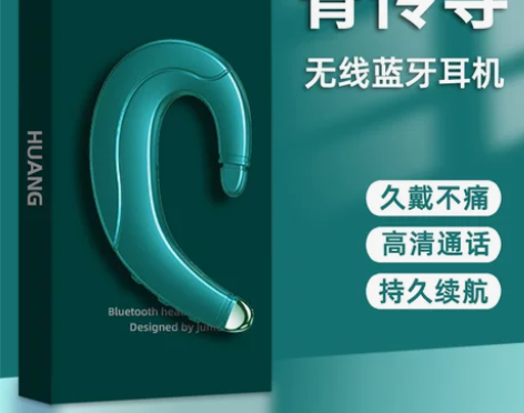 不入耳骨传导蓝牙耳机无线挂耳式2022年新...