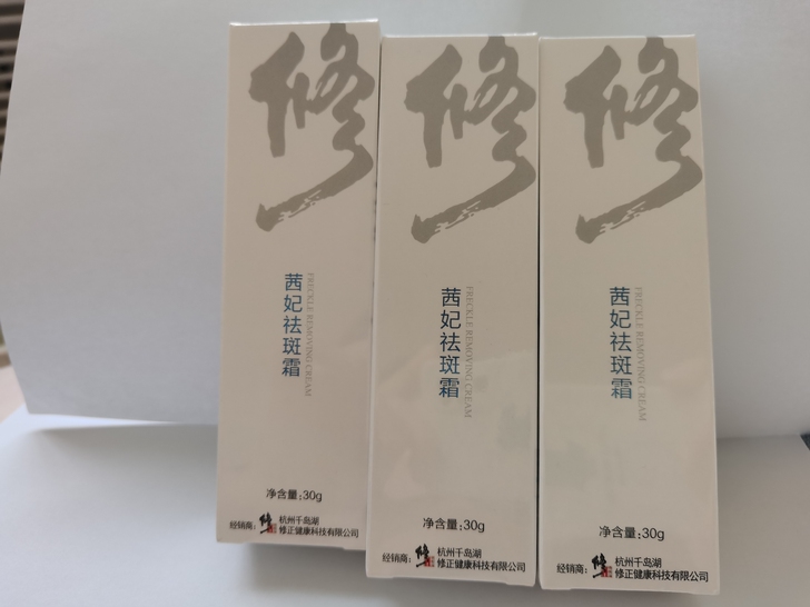 修正