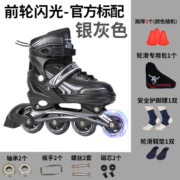 隆峰 直排轮