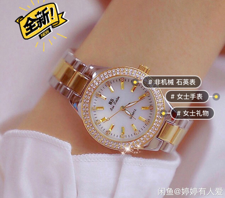气质款水钻女性手表原价3288元,现在便宜...