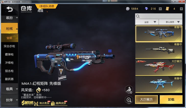 荒野行动pc版 金枪衣服多 贵族8账号带座椅