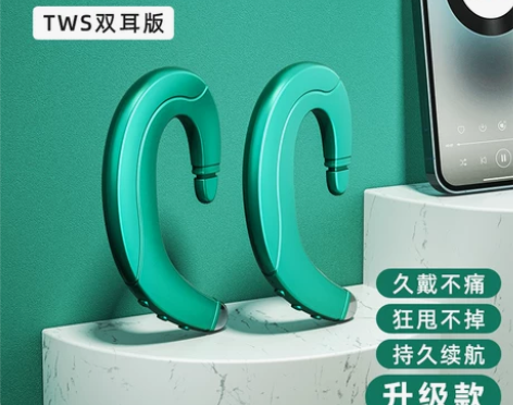 【狂欢价】李佳琪推荐不入耳蓝牙耳机无线骨传...