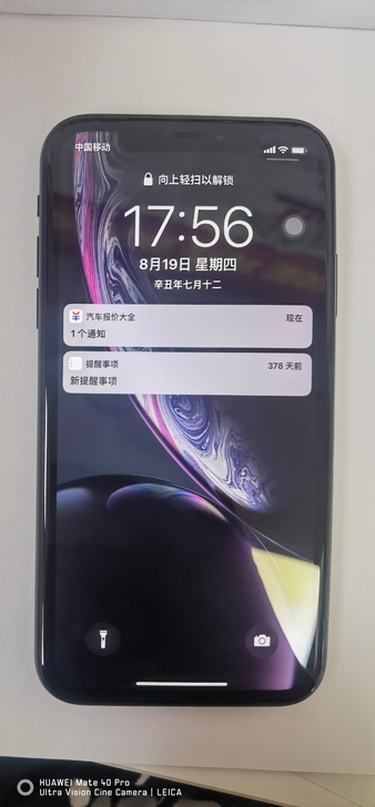 苹果（iphone）Xr