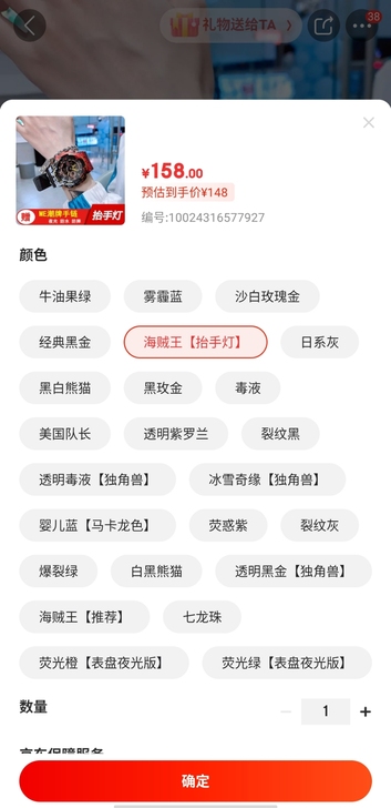 独角兽电子手表男士王一博同款初高中学生女款...