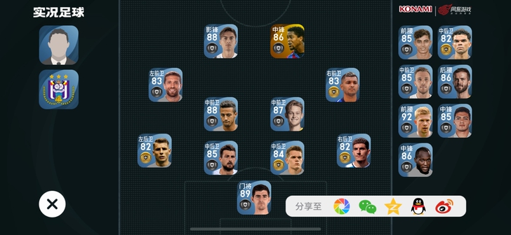 实况足球ios传奇k9账号