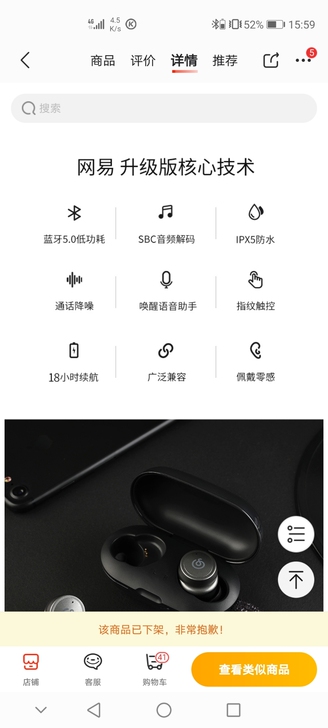 网易云音乐 真无线蓝牙耳机 入耳式无线运动...