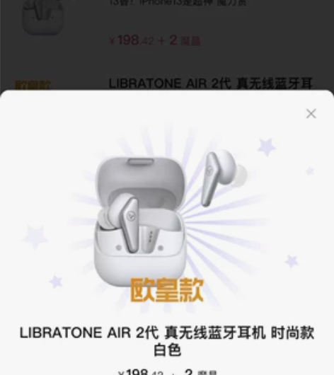 B站魔力赏出的,耳机,有需要拍 感兴趣的话...