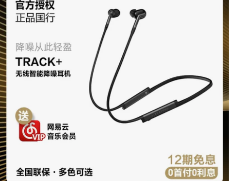 LIBRATONE TRACK+ 入耳式无...