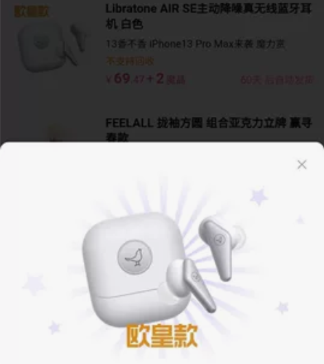 Libratone air se 小鸟耳...