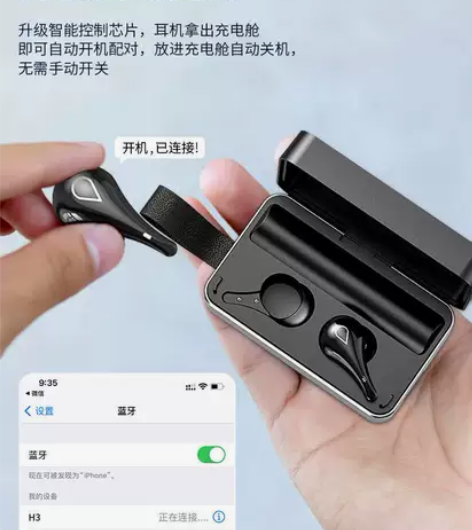 全新包邮 带3500充电仓无线蓝牙耳机触控...