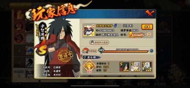 火影忍者手游代练段位 日常(ios也接)