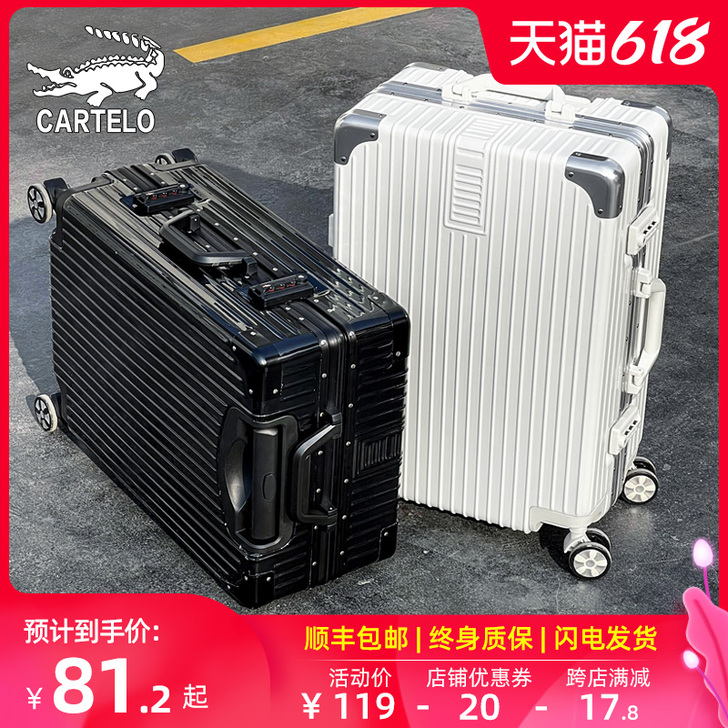 CARTELO/卡帝乐鳄鱼 旅行箱