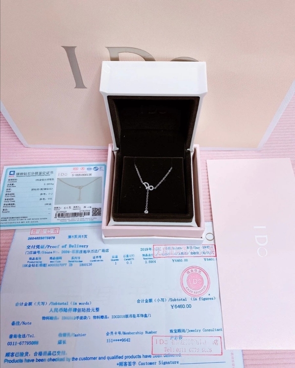 IDo经典Logo17分钻石项链 IDo经...