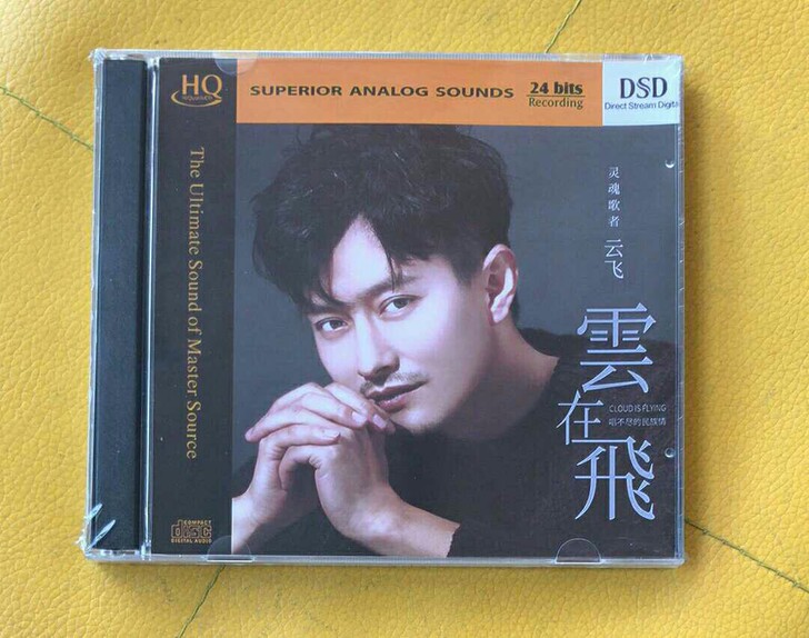 云飞民歌草原歌曲cd碟片经典无损音乐音质，...