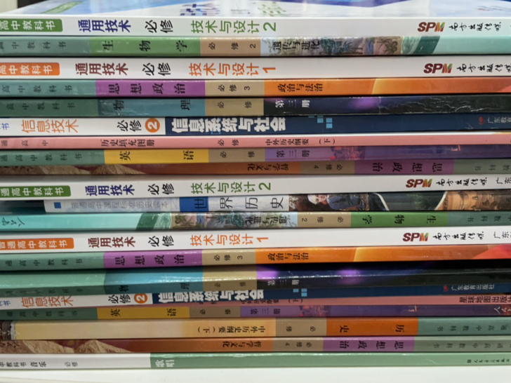 高中必修英语 物理 思想政治 通用技术 生...