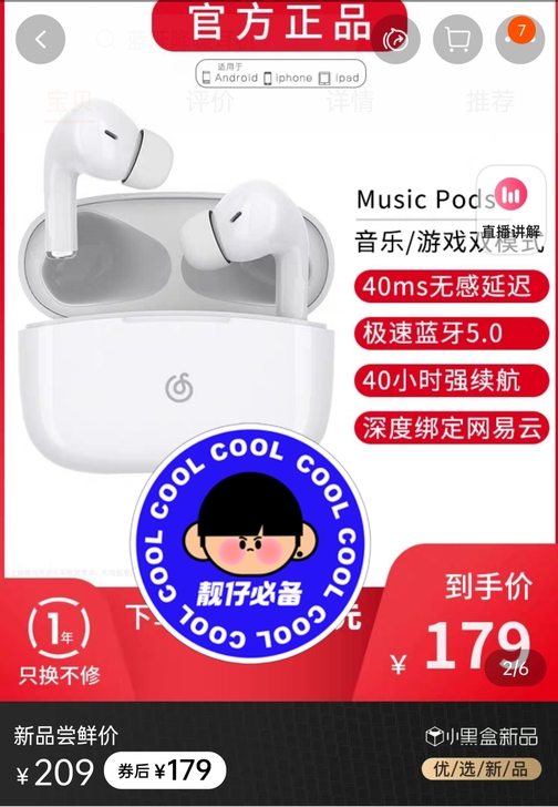 网易云耳机定制款无线蓝牙耳机5.0