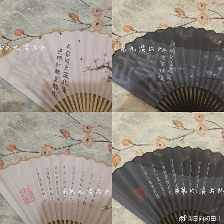 出扇子 龄龙对扇 京津记，现货包邮出，72...