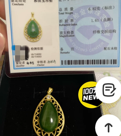 和田玉大蛋面吊坠 #全新# 古法鎏金工艺，...