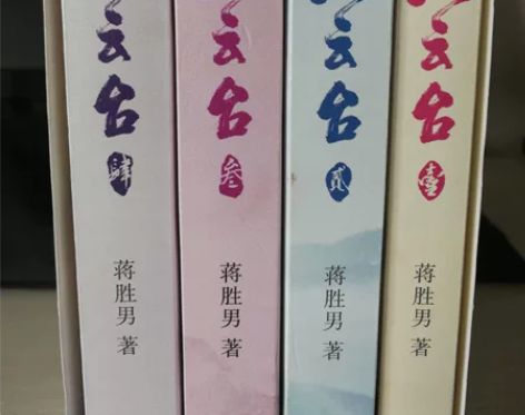 长篇历史小说,契丹太后箫燕燕传,非常精彩。...