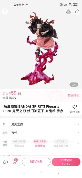 万代 zero 灶门祢豆子 血鬼术 鬼灭之刃