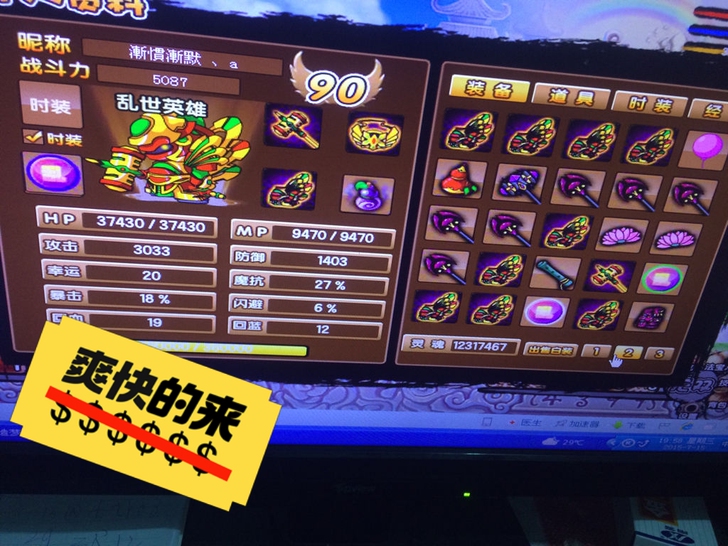 造梦西游3卖号加带练 半价出售时装,都可...