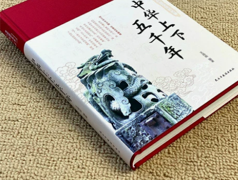 中华上下五千年原著正版全集中国通史历史传记...