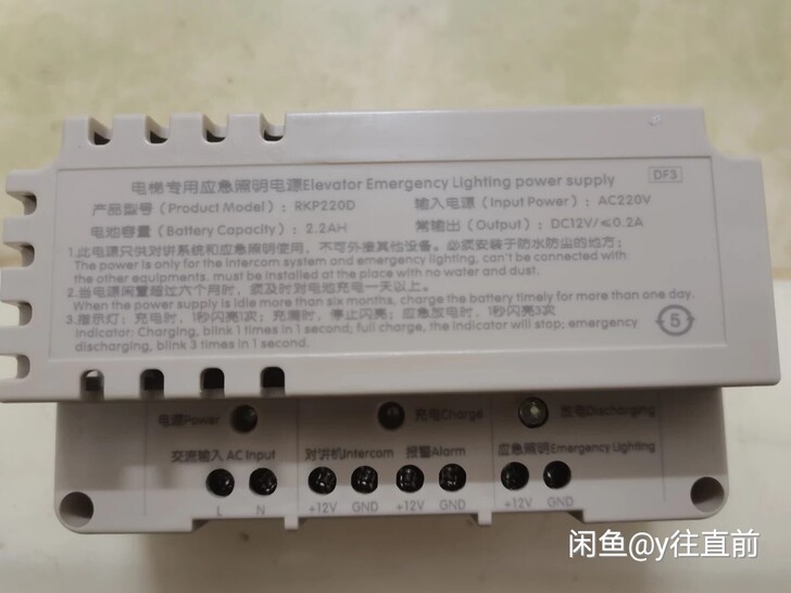 电梯 应急照明电源