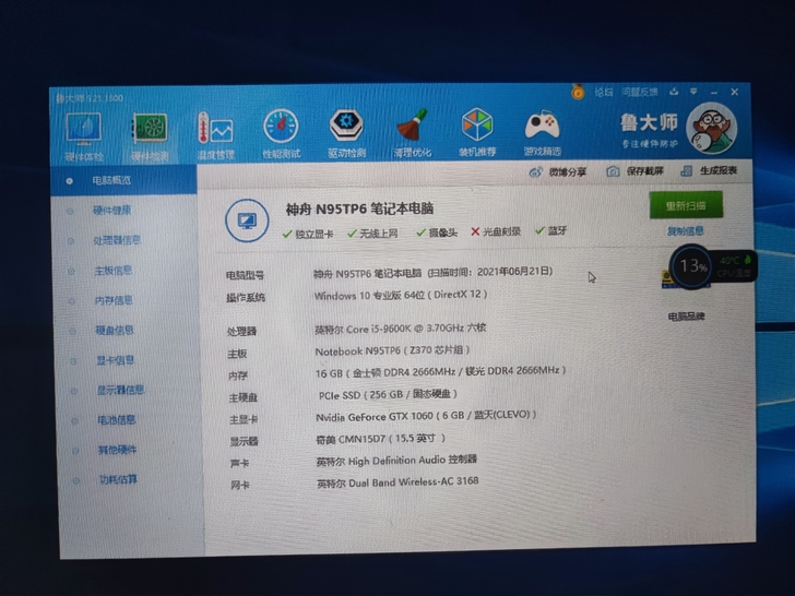 神舟战神z7 2019年京东购买