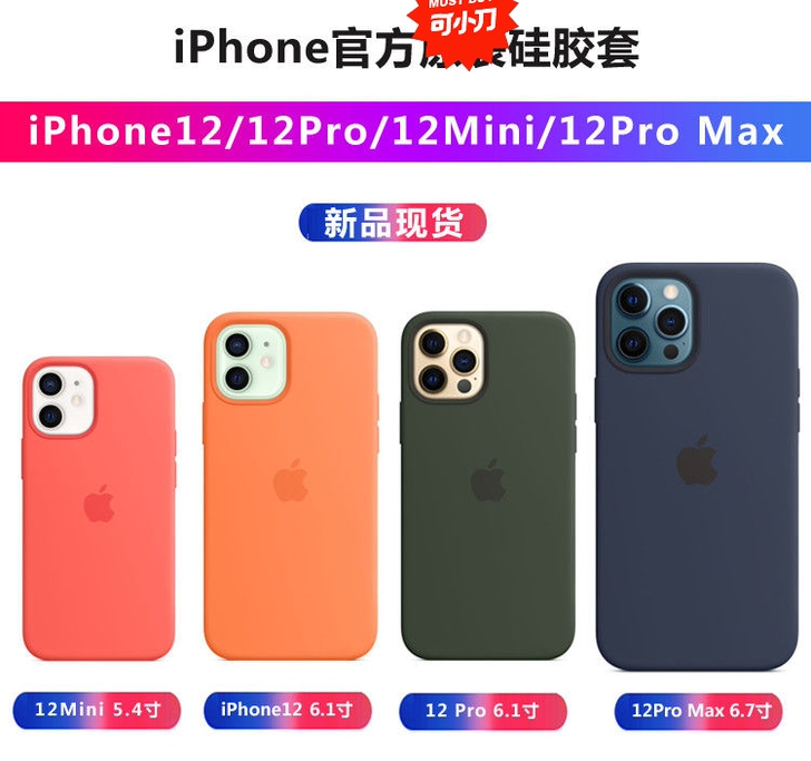 苹果12手机壳动画iPhone12Pro ...