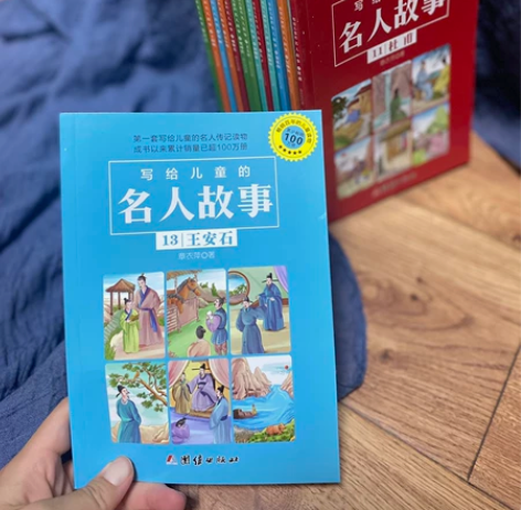 写给儿童的名人故事团结出版社 第一套写给儿...