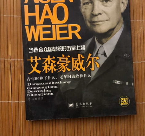 正版 中国名人传记 全8册【少量】 中国名...