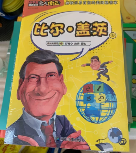 小学必读经典书籍名人传记，一共10本 感兴...