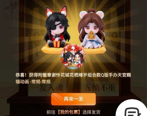 擎苍天官赐福花城谢怜生日花栖椿岁Q版手办 ...