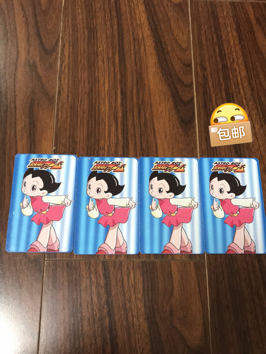 大玩家阿童木卡牌(妹妹),每张10元(就4...