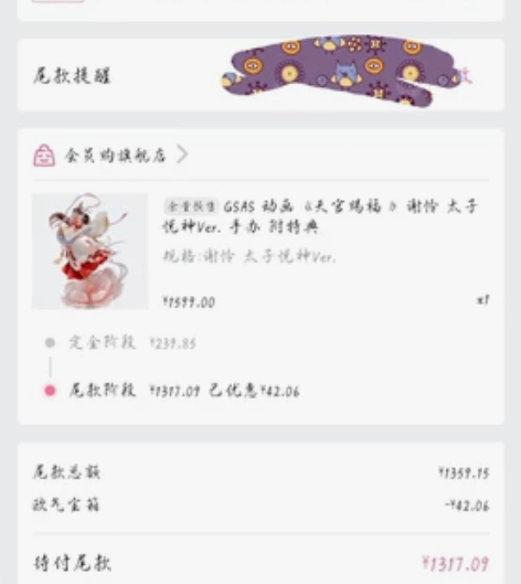 天官赐福谢怜太子悦神手办 比例1/7，尾款...