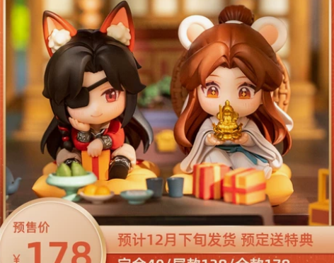 【预售】擎苍天官赐福花城谢怜生日花栖椿岁Q...
