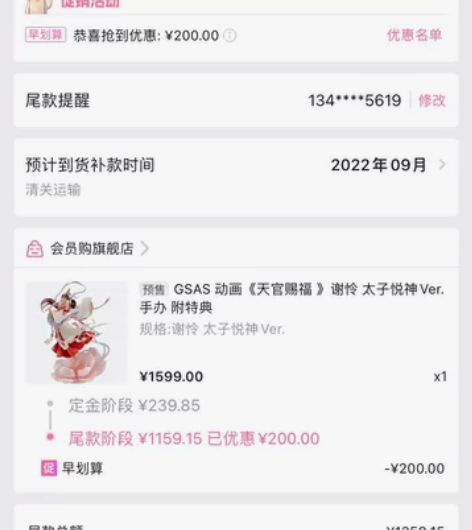 转单 出 天官赐福 谢怜手办 太子悦神  ...