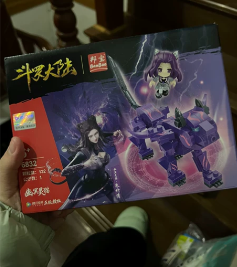 斗罗大陆邦宝积木盲盒方头仔周边手办玩具公仔...