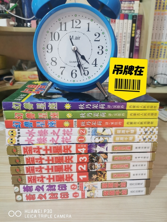 闹钟，闹钟圣斗士星矢、苍之封印、水棲之花、...