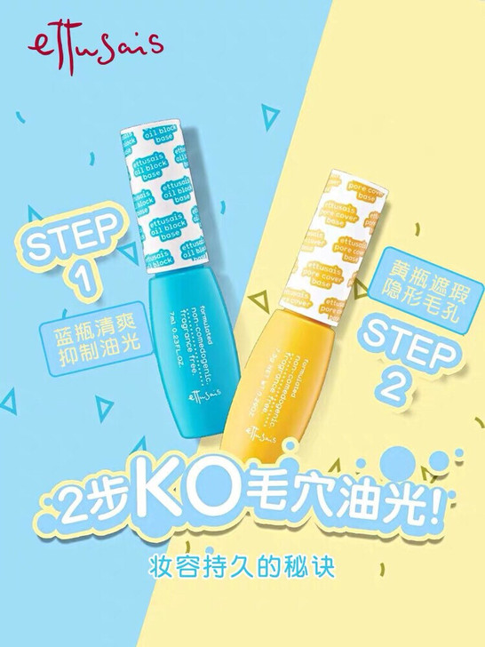 艾杜纱修正液