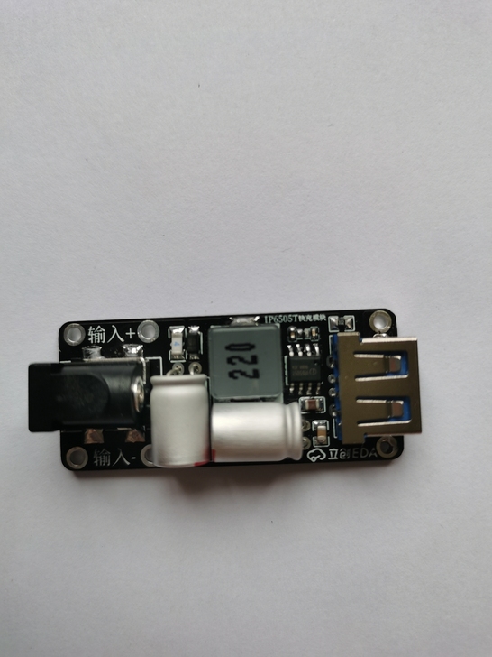 IP6505T快充模块，户外电源，支持快充