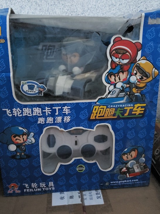 跑跑卡丁车