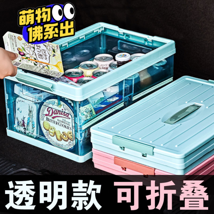 汽车收纳箱 折叠箱