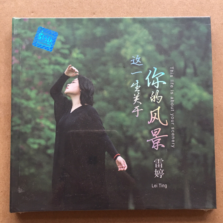 一盒雷婷的《这一生关于你的风景》黑胶CD，...