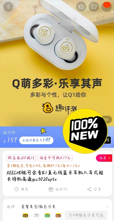 REECHO锐可余音Q1真无线蓝牙5.0耳...