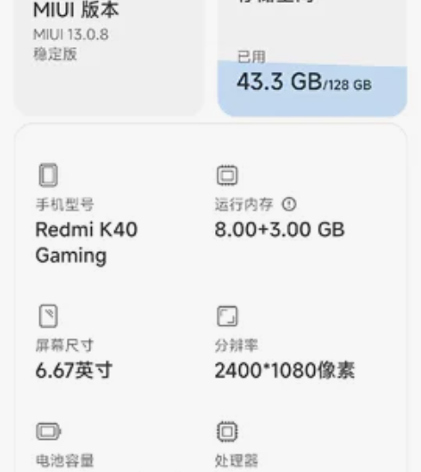 红米k40游戏增强版 128G靓丽无拆修功...