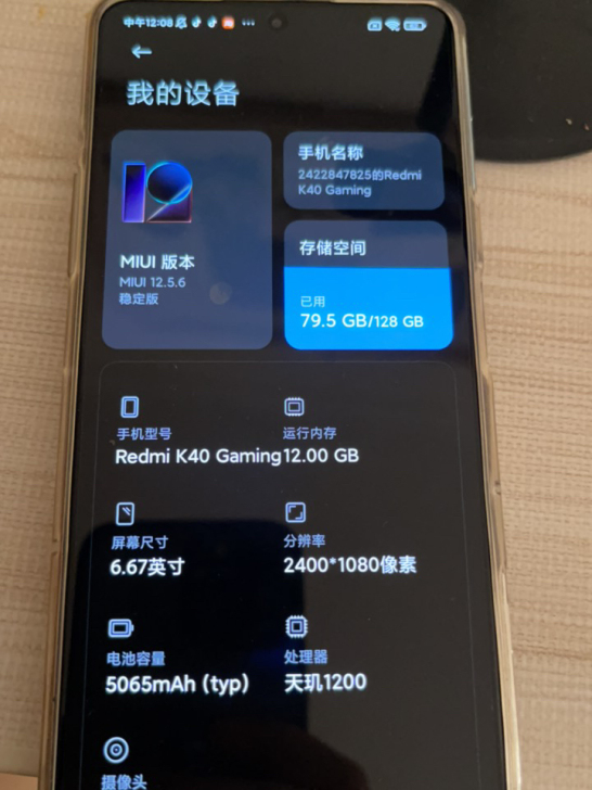 红米k40游戏加强版 12128g的刚买一...