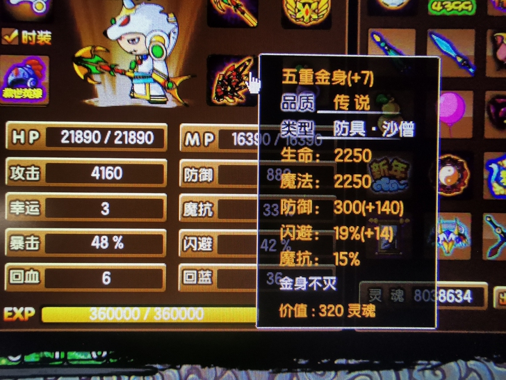 造梦西游3极品号可加联盟正常属性。