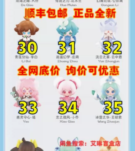 王者荣耀峡谷萌新系列泡泡玛特盲盒小乔大乔蔡...